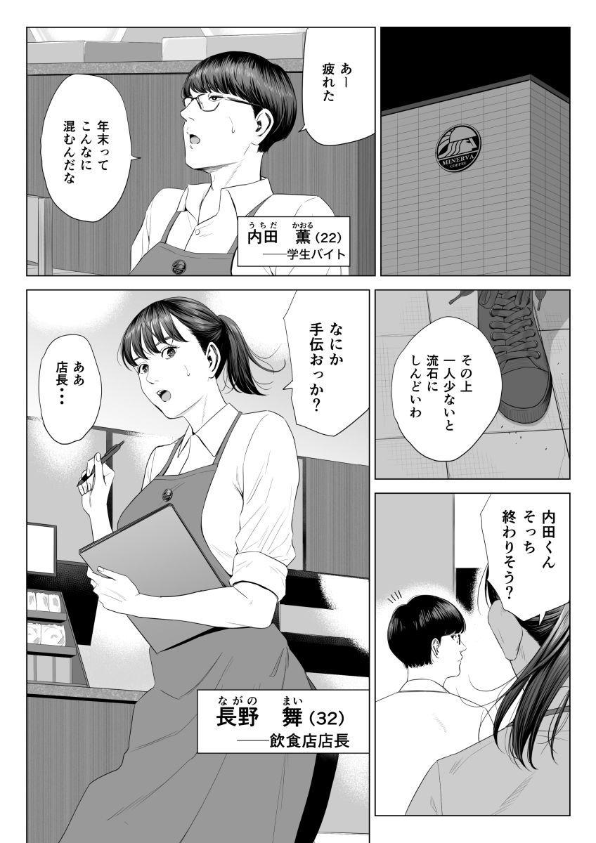 店長って、巨乳でちょっとMですよね? サンプル画像