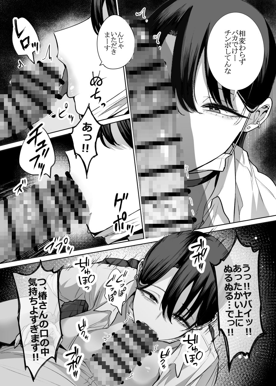 オタクの僕にも中出しさせてくれる優しいヤリマンビッチギャル2 サンプル画像