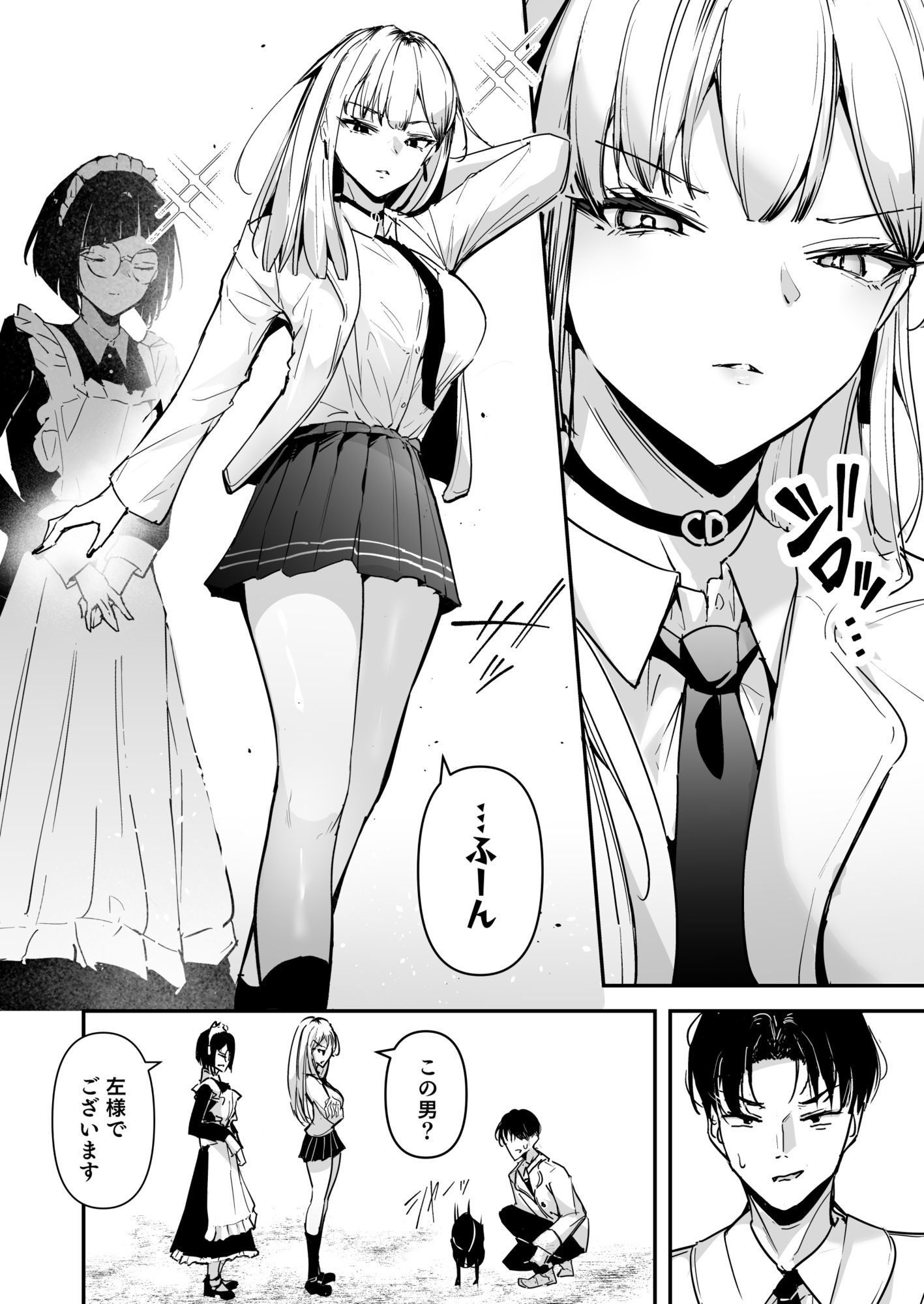 まったくイチャラブする気のない巨乳令嬢ギャルに肉ディルド扱いされている俺の話 サンプル画像