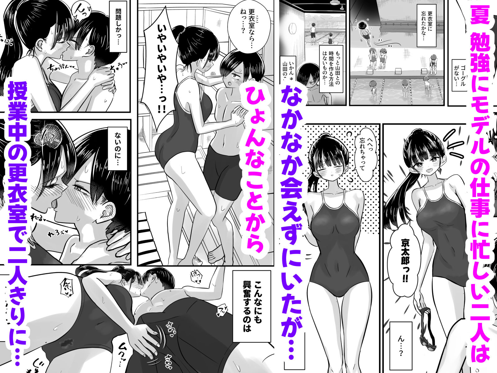 プール授業をサボって美少女モデルの彼女とひたすら汗だく密着交尾