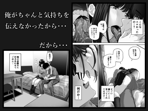 先パイにちゃんと好きって言えばよかった話2 サンプル画像