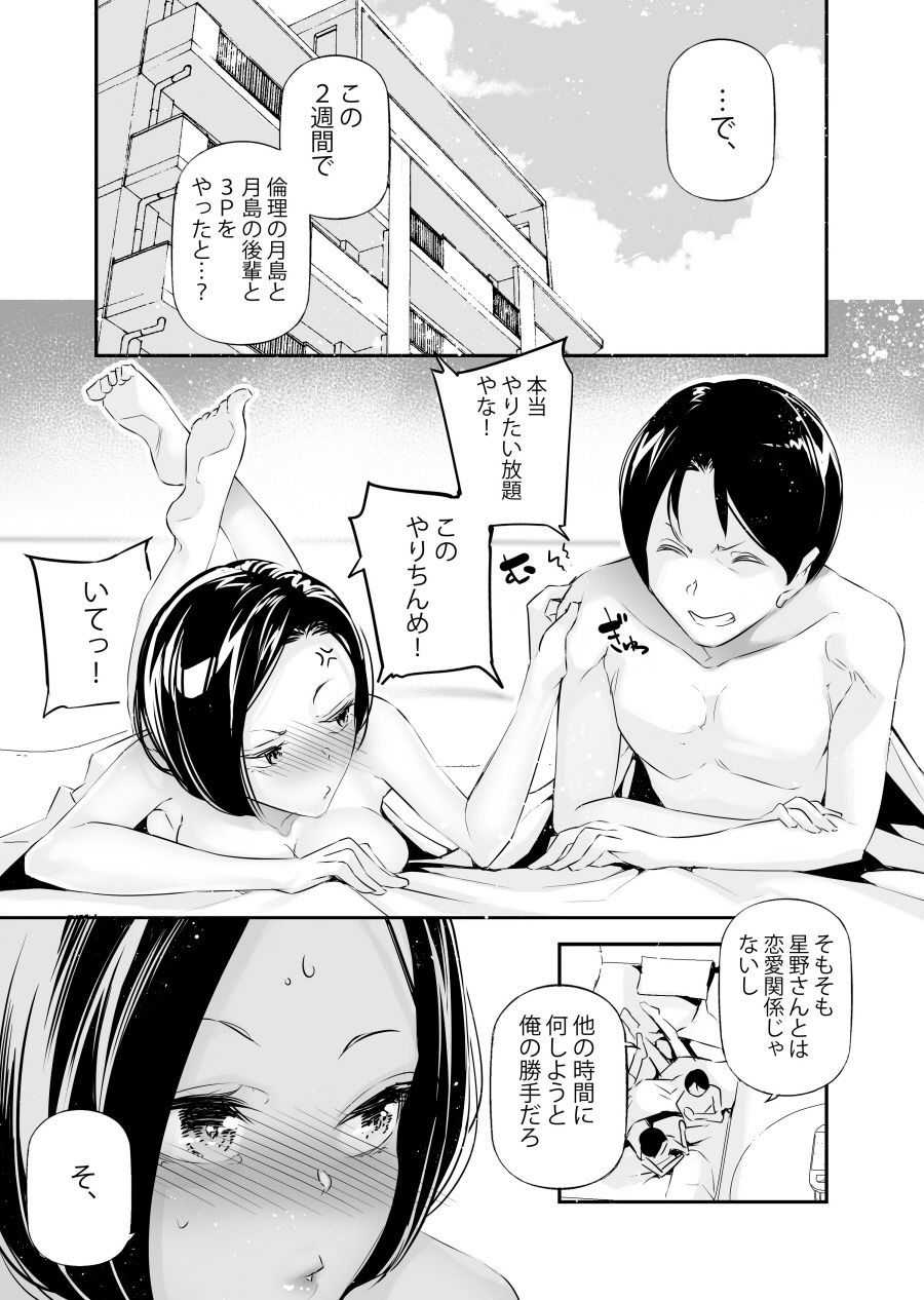 男女の貞操観念が逆になった世界。6 サンプル画像