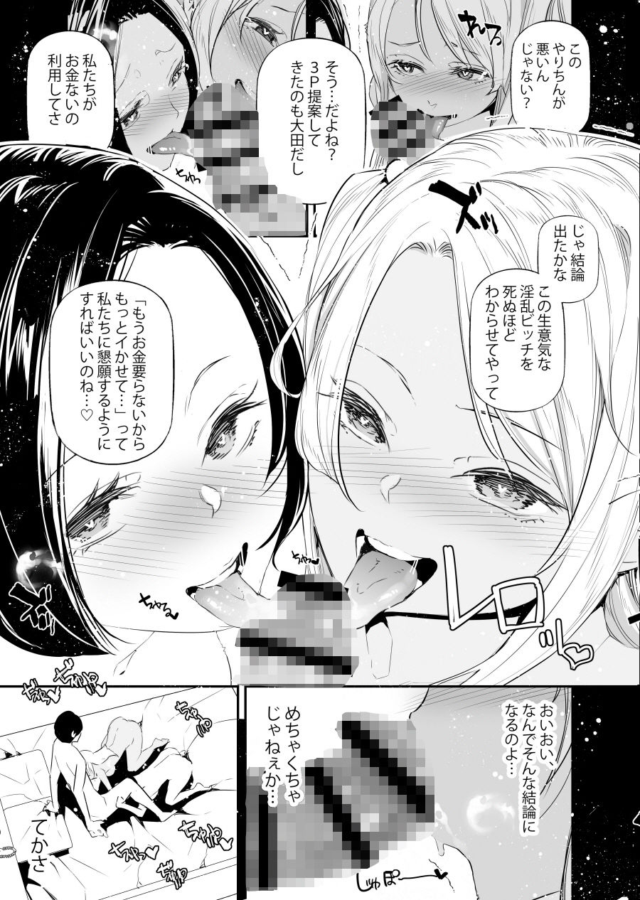 男女の貞操観念が逆になった世界。6 サンプル画像