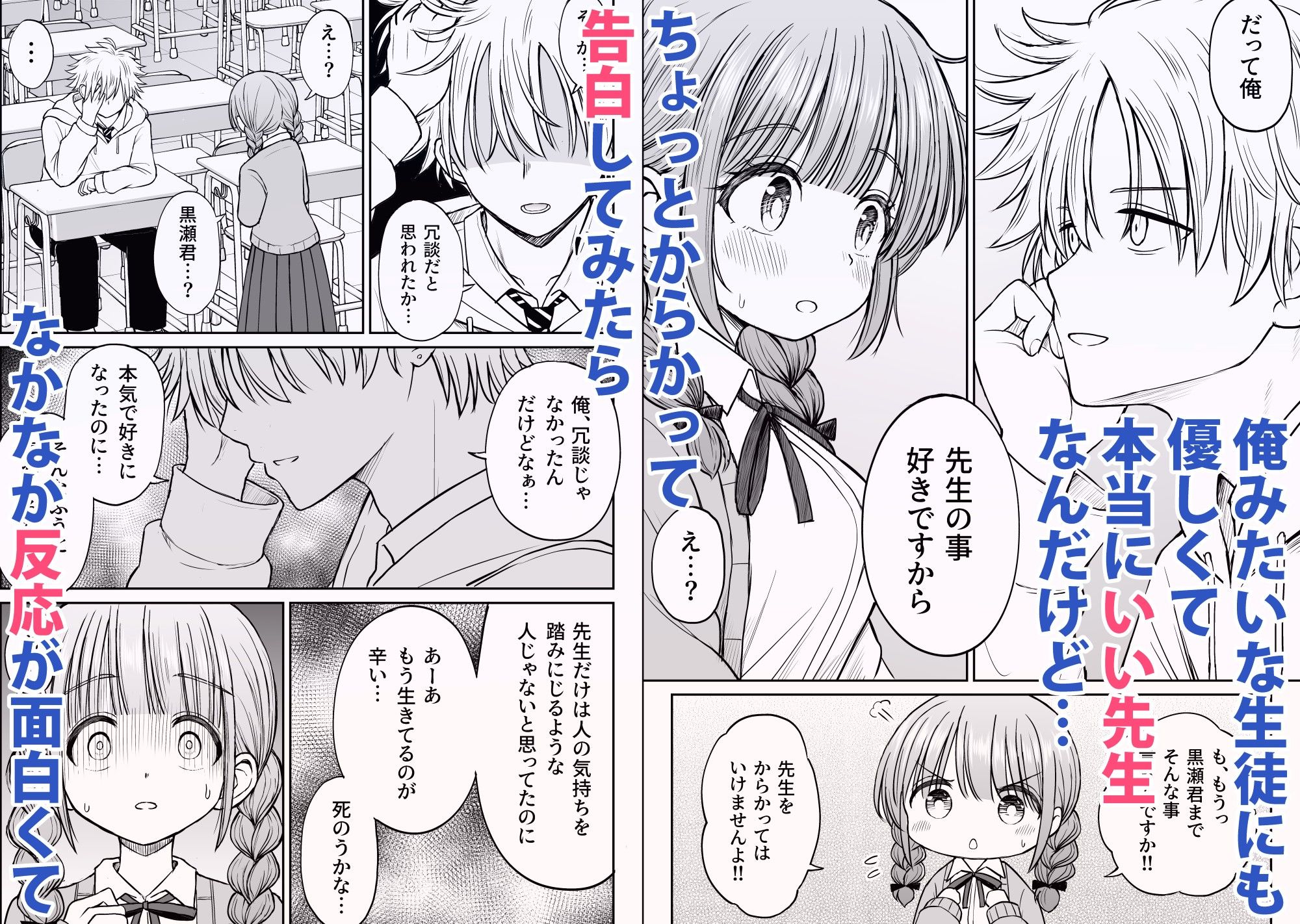 あんまり先生をいじめないでください…〜童顔で巨乳で優しい花咲先生の心が壊れた日〜 サンプル画像