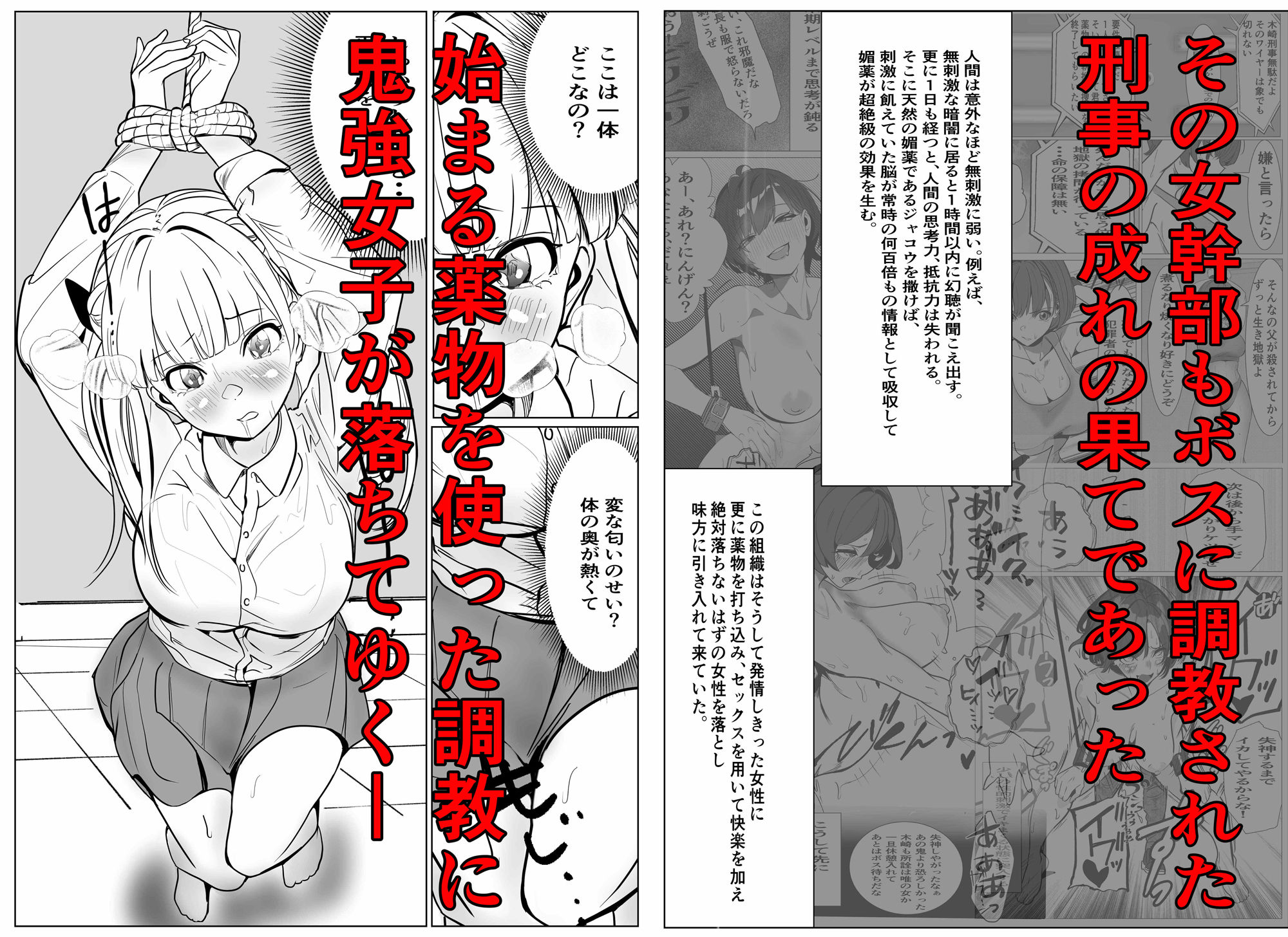 鬼強復讐女子が敗北し調教され堕ちる話 サンプル画像