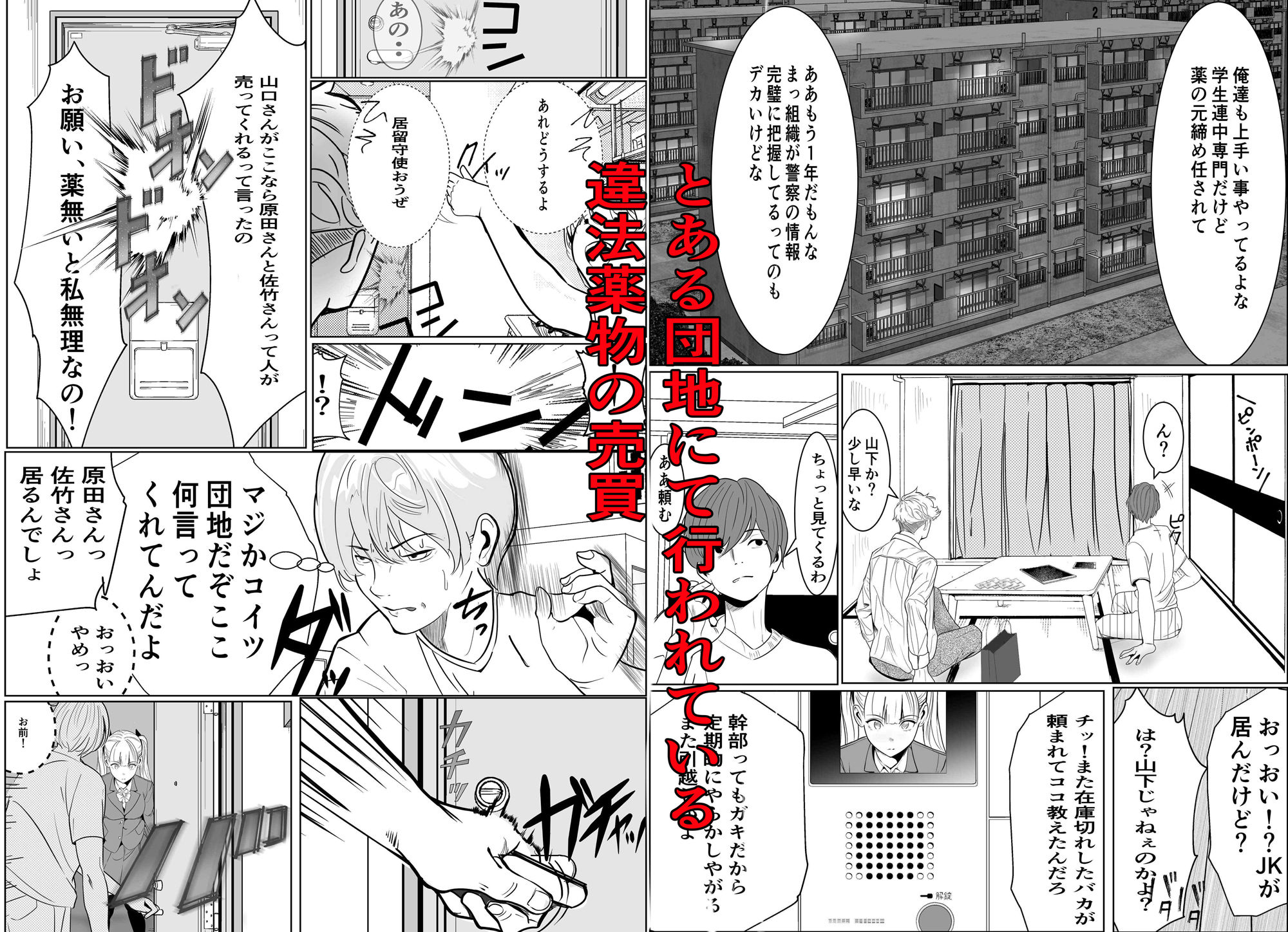 鬼強復讐女子が敗北し調教され堕ちる話 サンプル画像