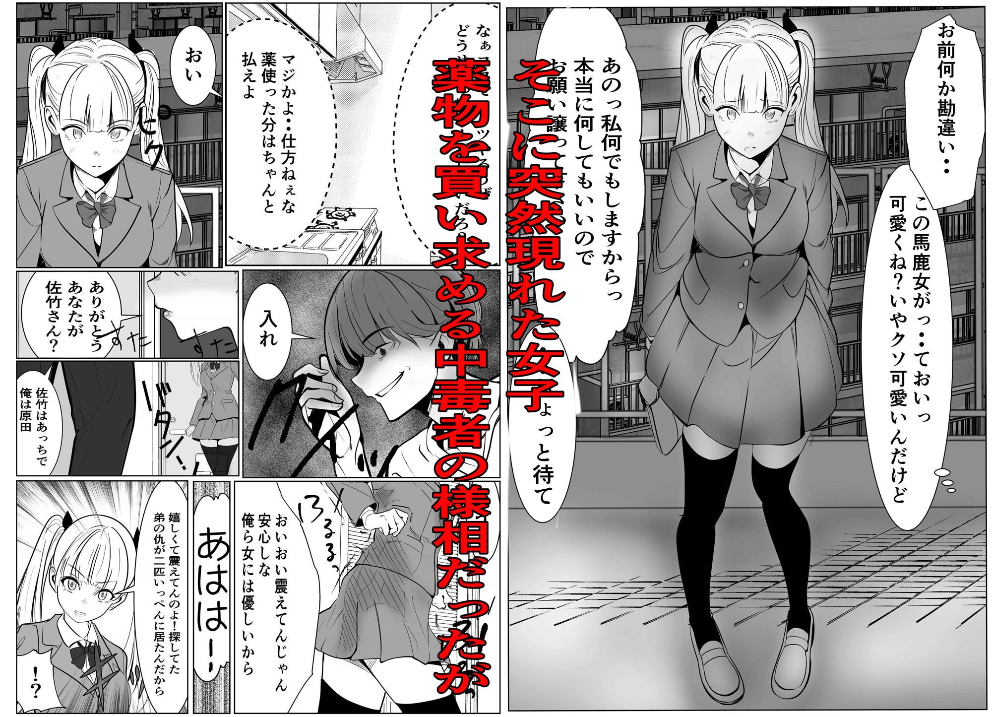 鬼強復讐女子が敗北し調教され堕ちる話 サンプル画像
