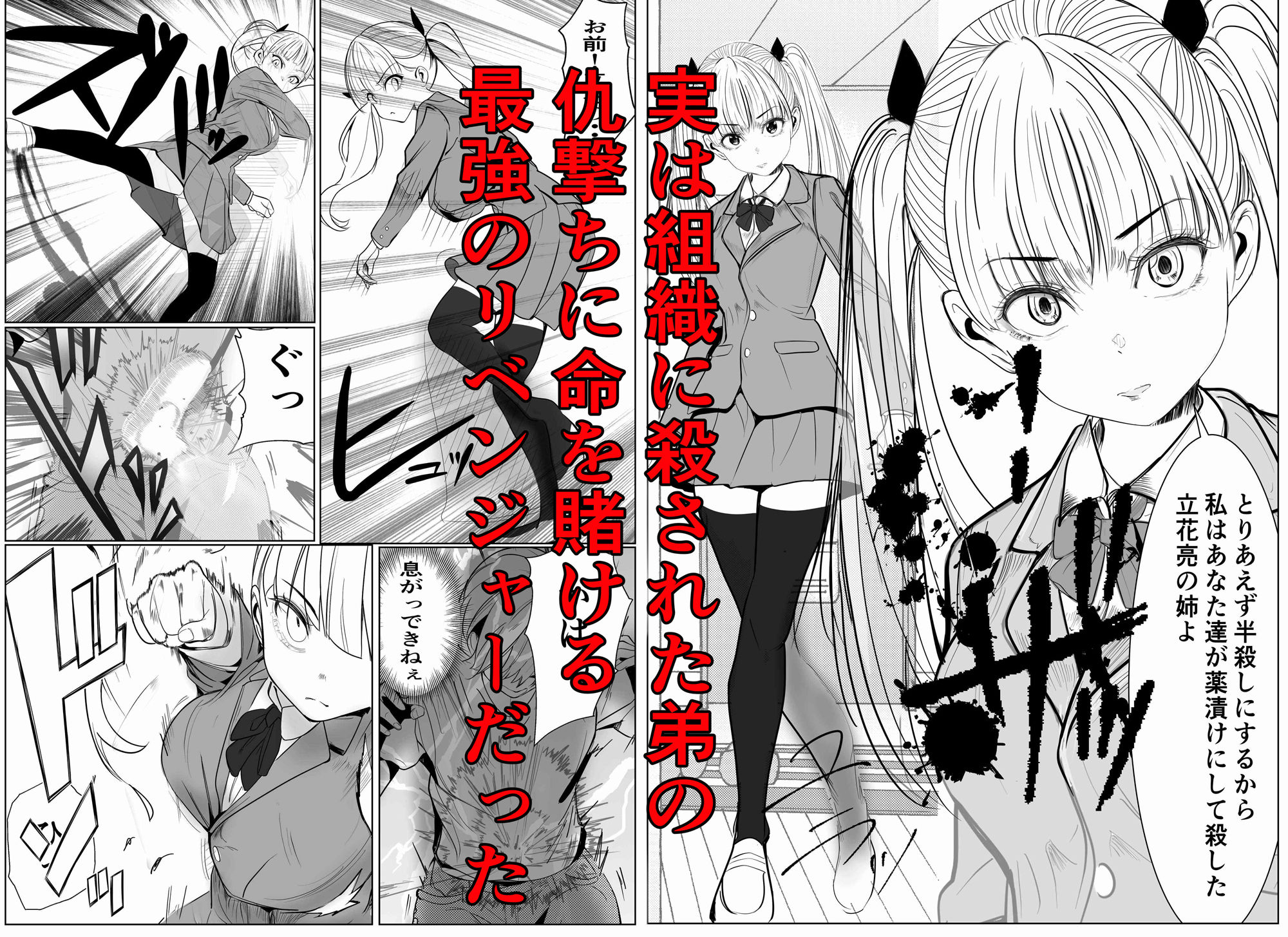 鬼強復讐女子が敗北し調教され堕ちる話 サンプル画像