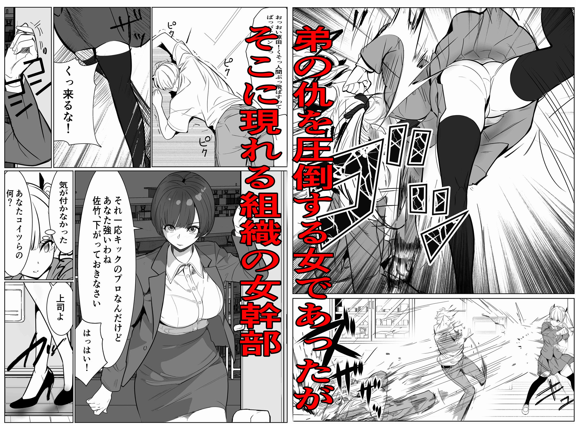 鬼強復讐女子が敗北し調教され堕ちる話 サンプル画像