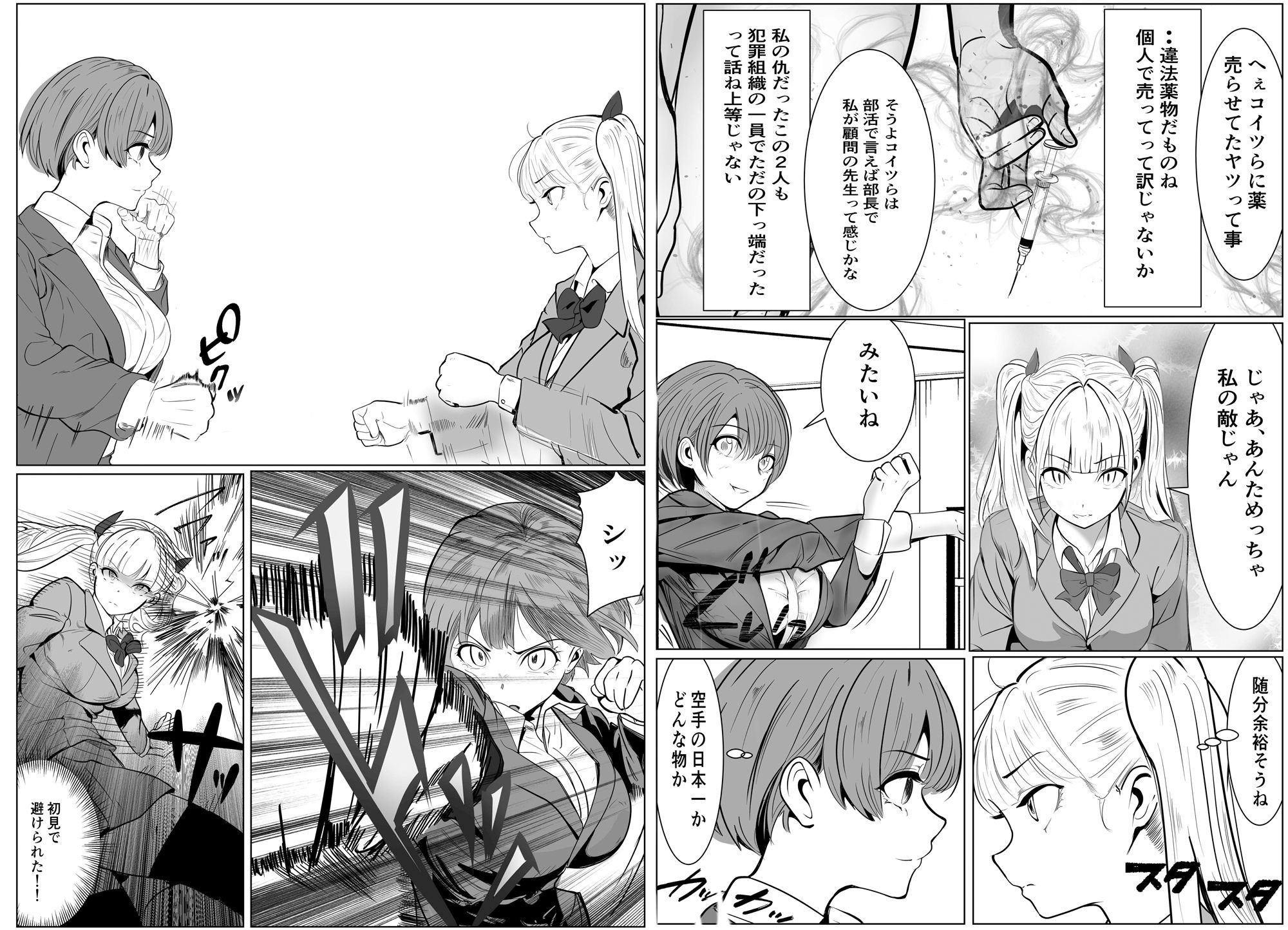 鬼強復讐女子が敗北し調教され堕ちる話 サンプル画像