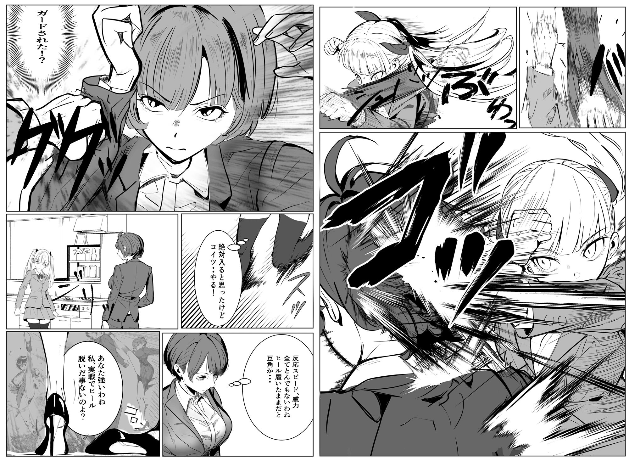 鬼強復讐女子が敗北し調教され堕ちる話 サンプル画像