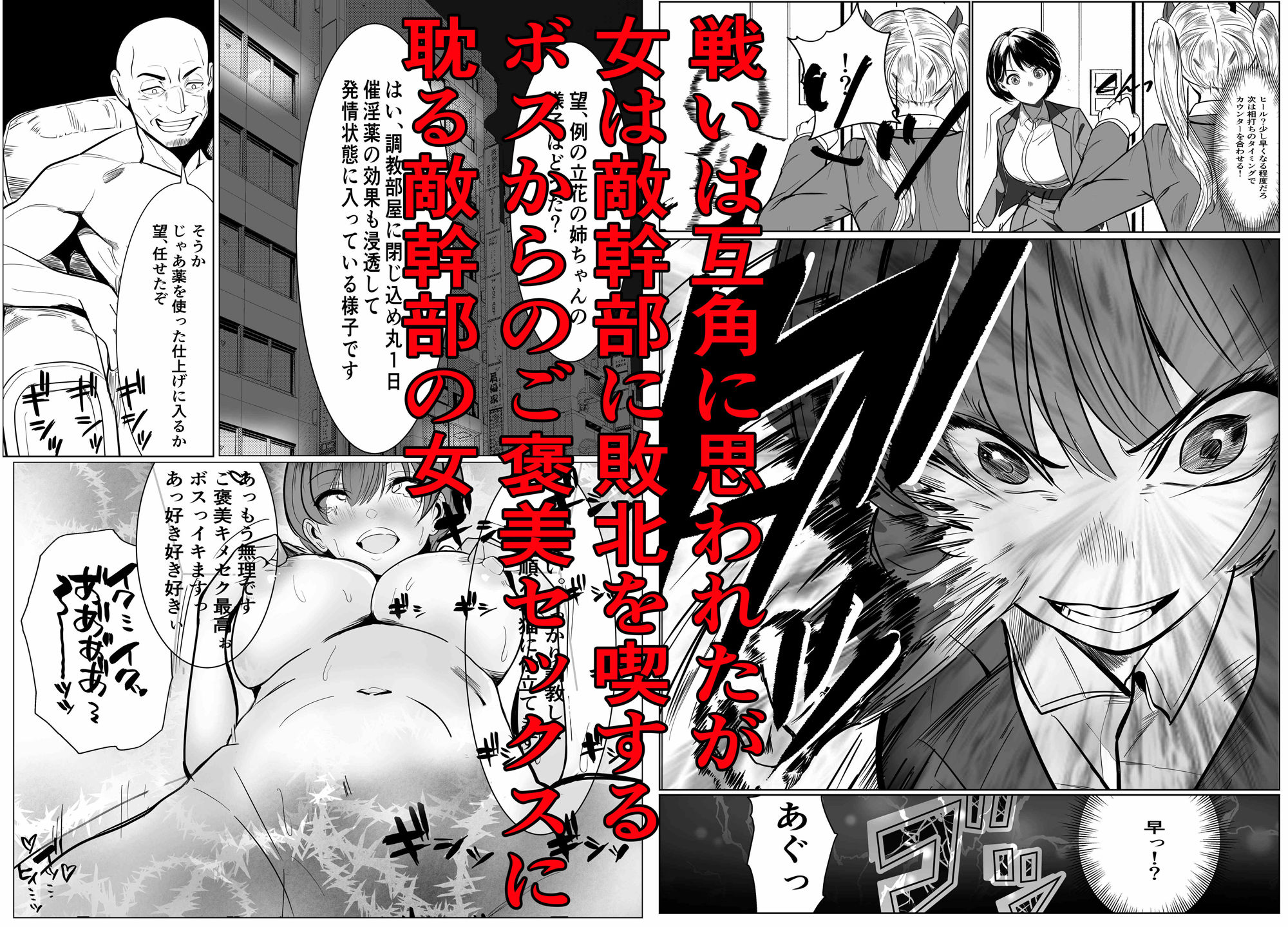 鬼強復讐女子が敗北し調教され堕ちる話 サンプル画像