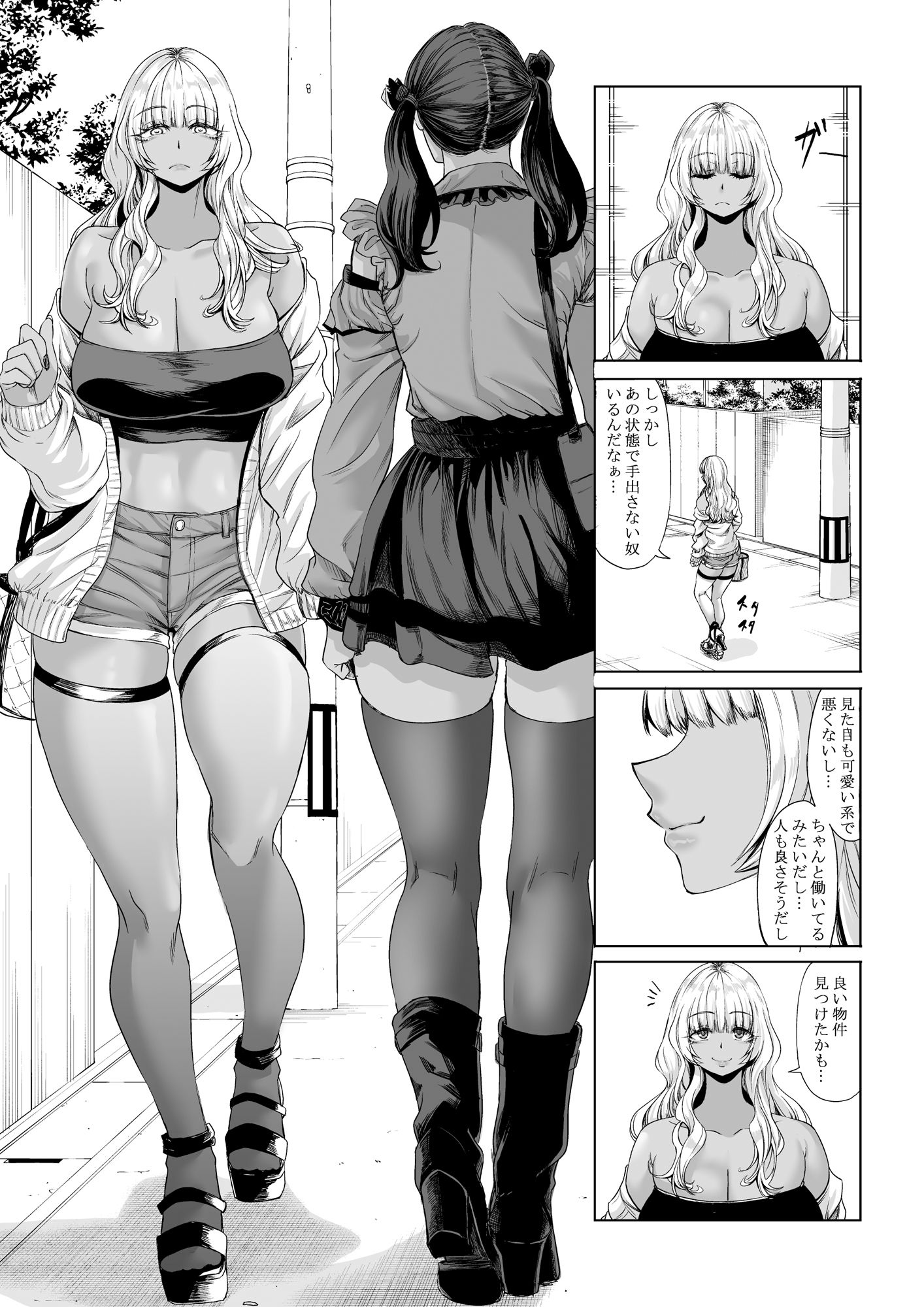 身長211cmの地雷系女子に狙われてもう逃げられない3 サンプル画像