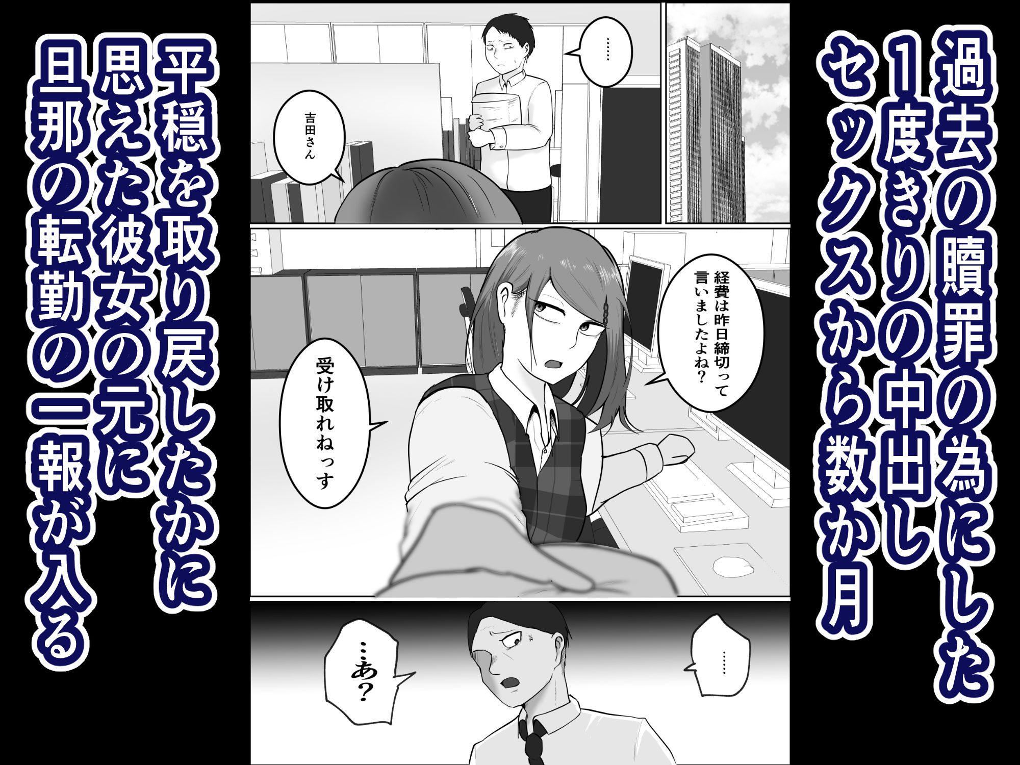 元ヤン事務員の妻2〜愛情と友情の寝取り沼〜