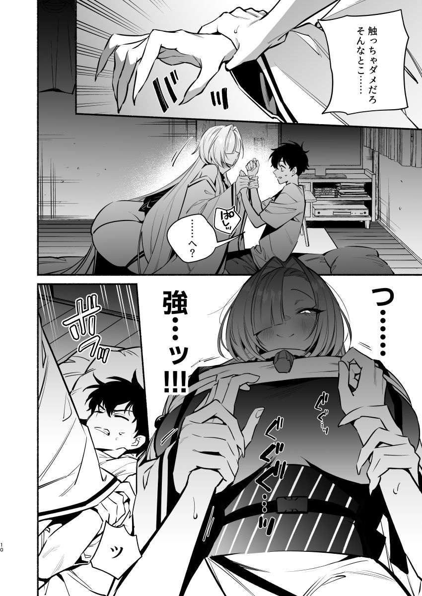 蛇神様に魅入られて サンプル画像