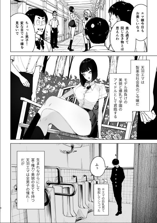 令嬢催●2  性格クズのS級お嬢様をキモオヤジが完全支配 サンプル画像