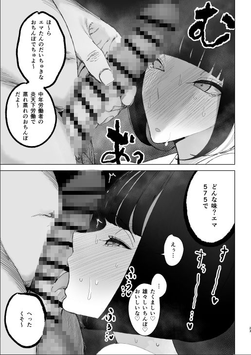令嬢催●2  性格クズのS級お嬢様をキモオヤジが完全支配 サンプル画像