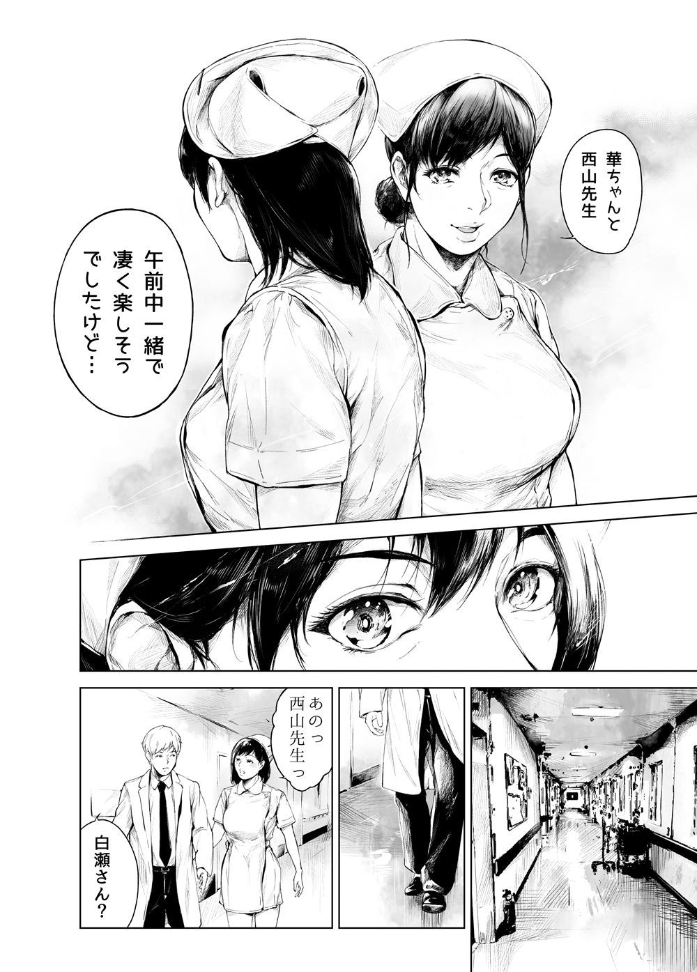 ほすぴたるふぁーむ2 サンプル画像
