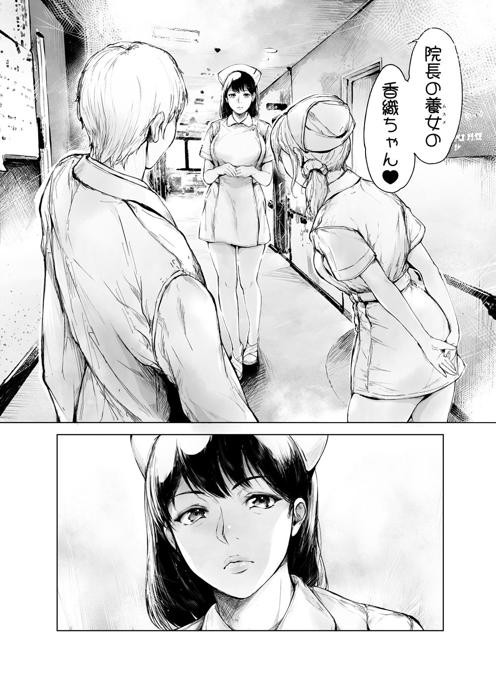 ほすぴたるふぁーむ2 サンプル画像