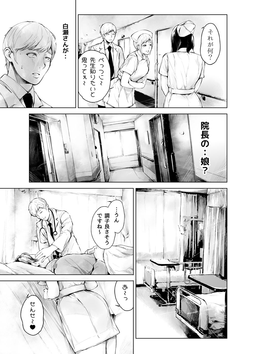 ほすぴたるふぁーむ2 サンプル画像