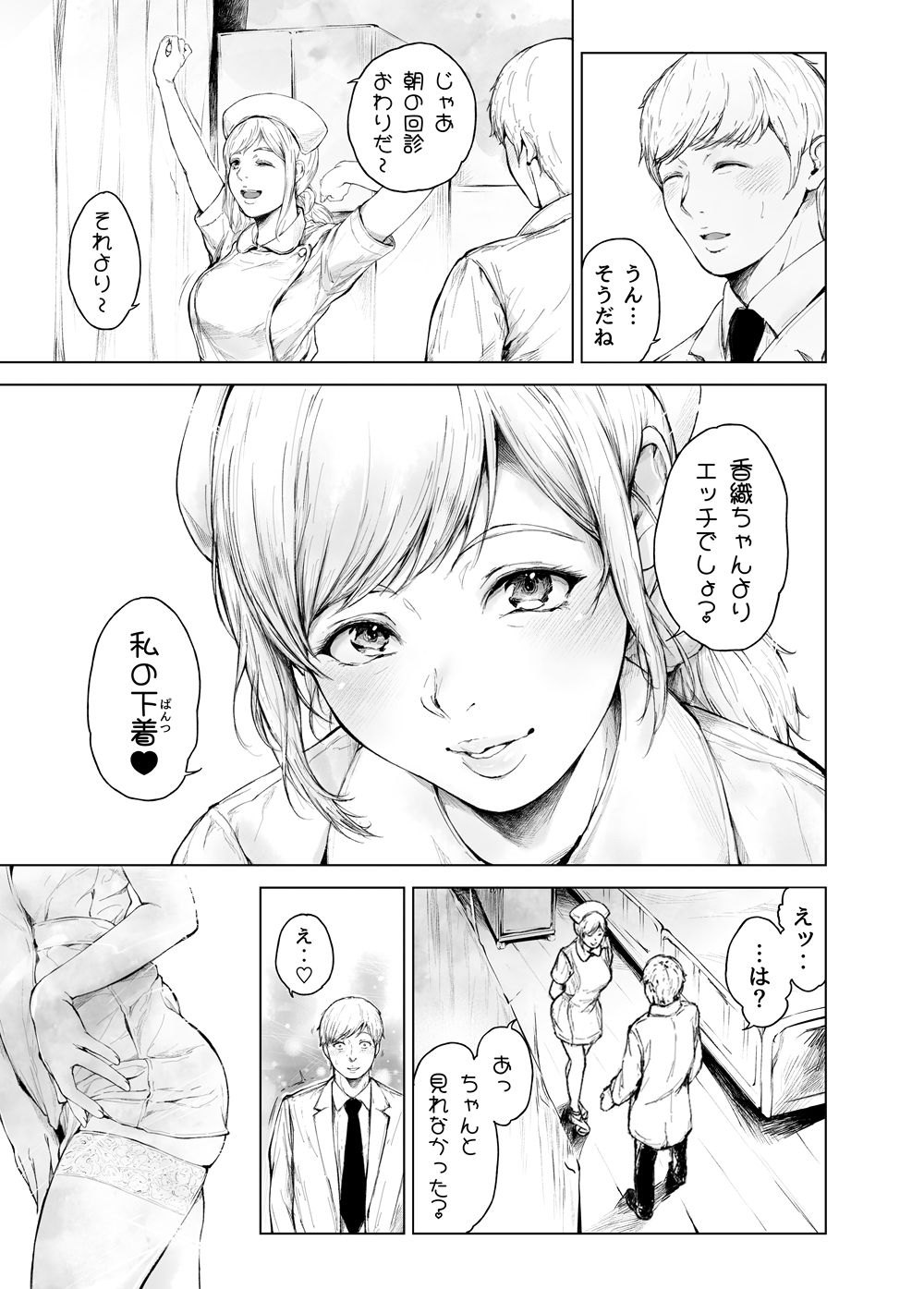 ほすぴたるふぁーむ2 サンプル画像