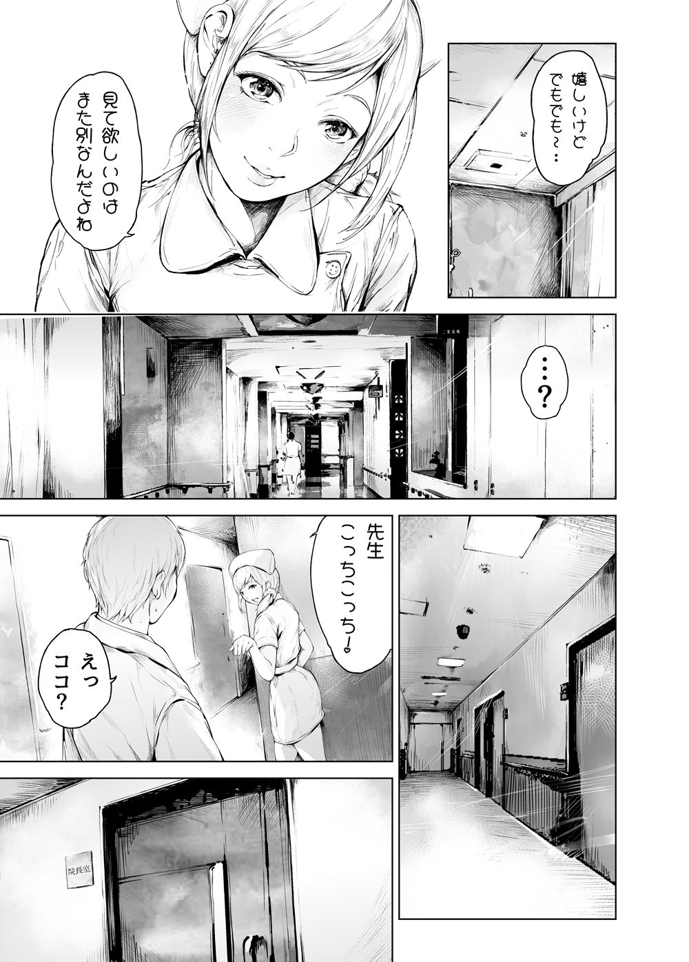 ほすぴたるふぁーむ2 サンプル画像