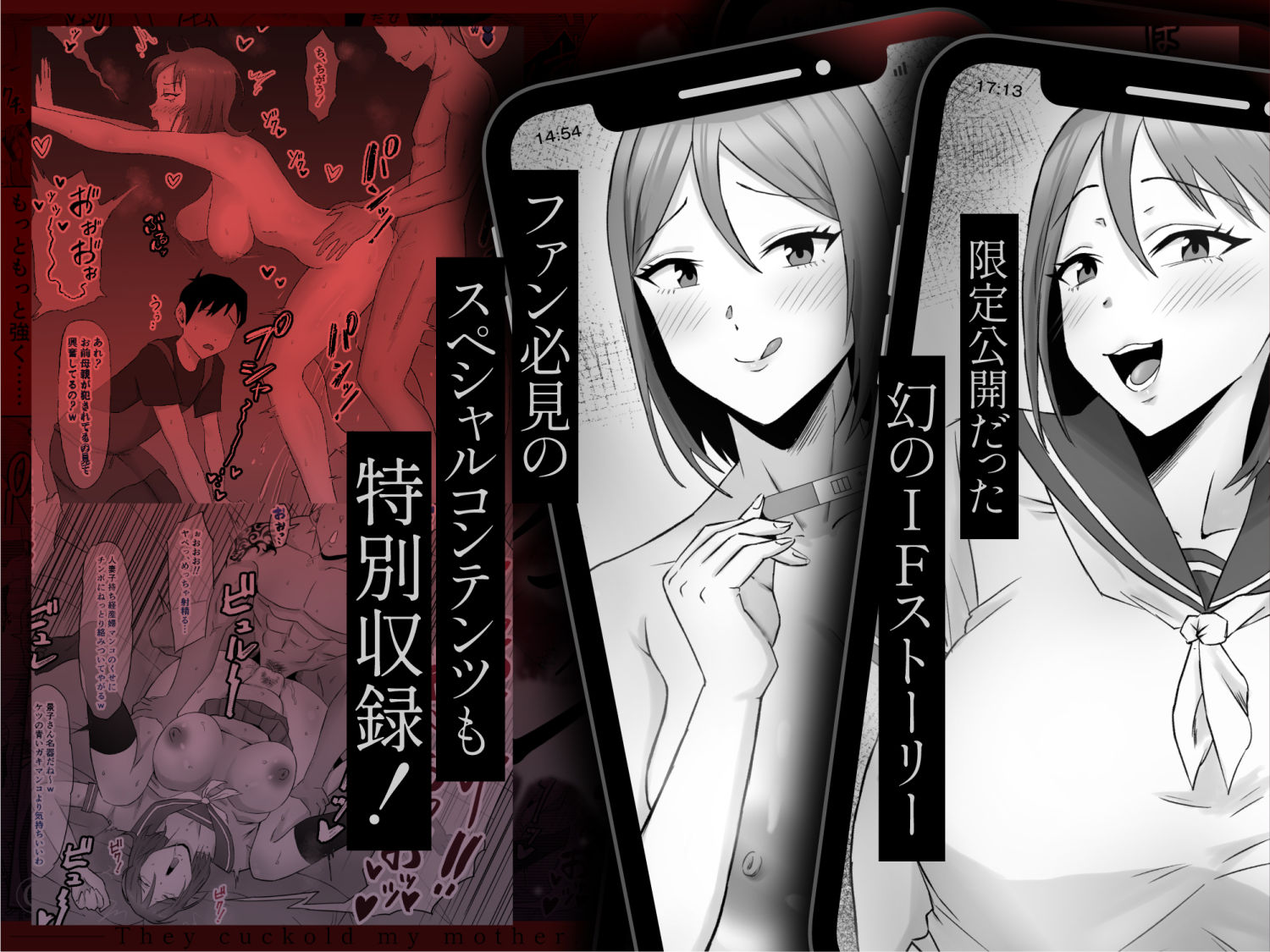 母バナレ4 サンプル画像
