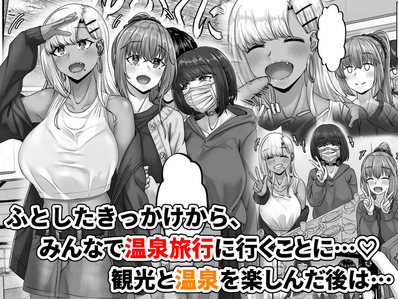 幼なじみハーレムから始まる恋人性活〜三人の幼馴染と旅館で夜通しイチャラブ交尾した日〜 サンプル画像