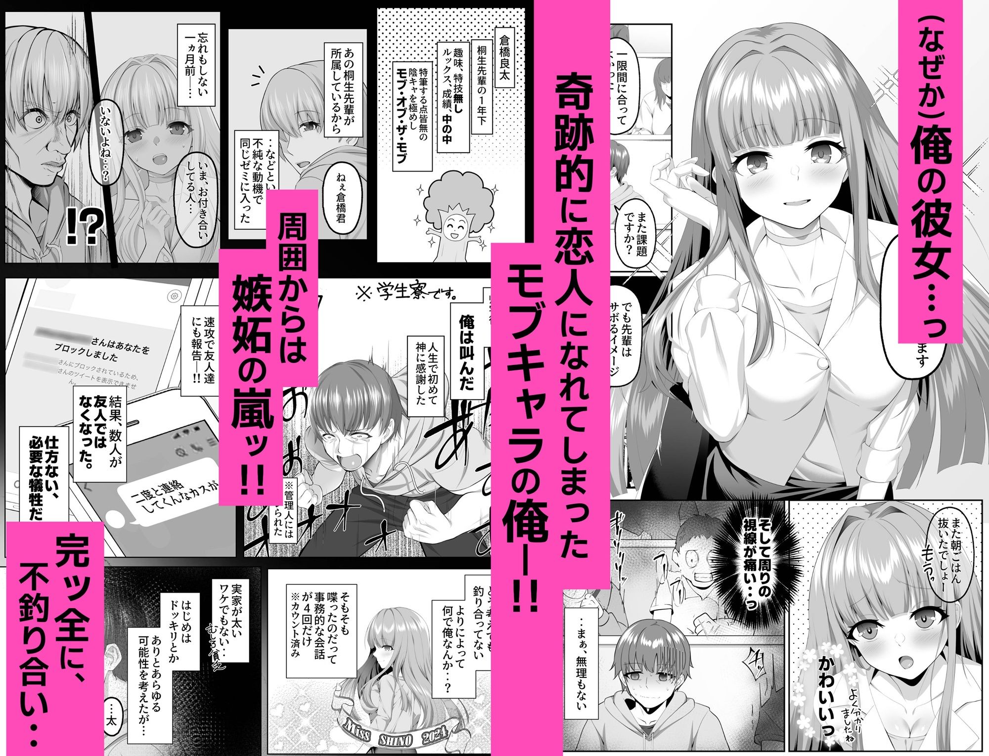 名門校随一の才女を救いようのないマゾ雌に再教育するお話 サンプル画像