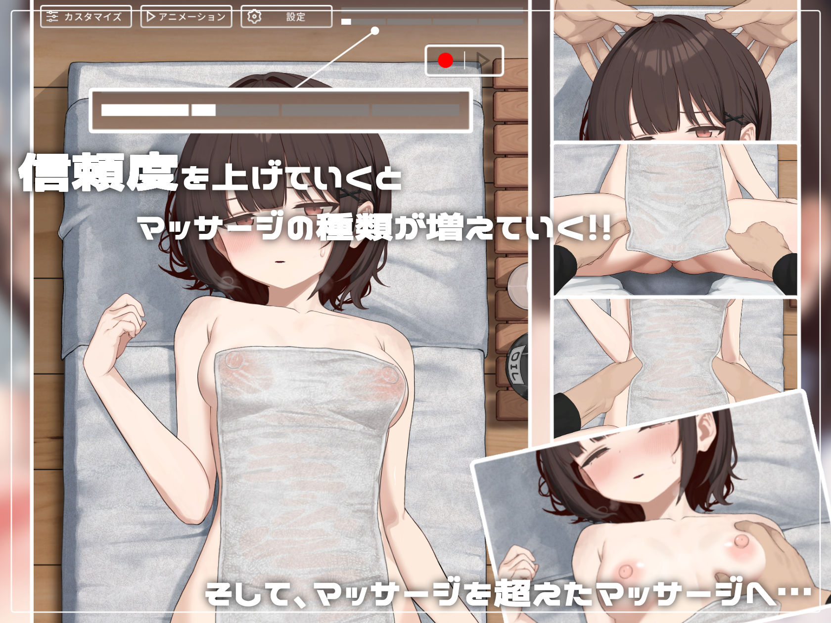 SKETCHY MASSAGE サンプル画像