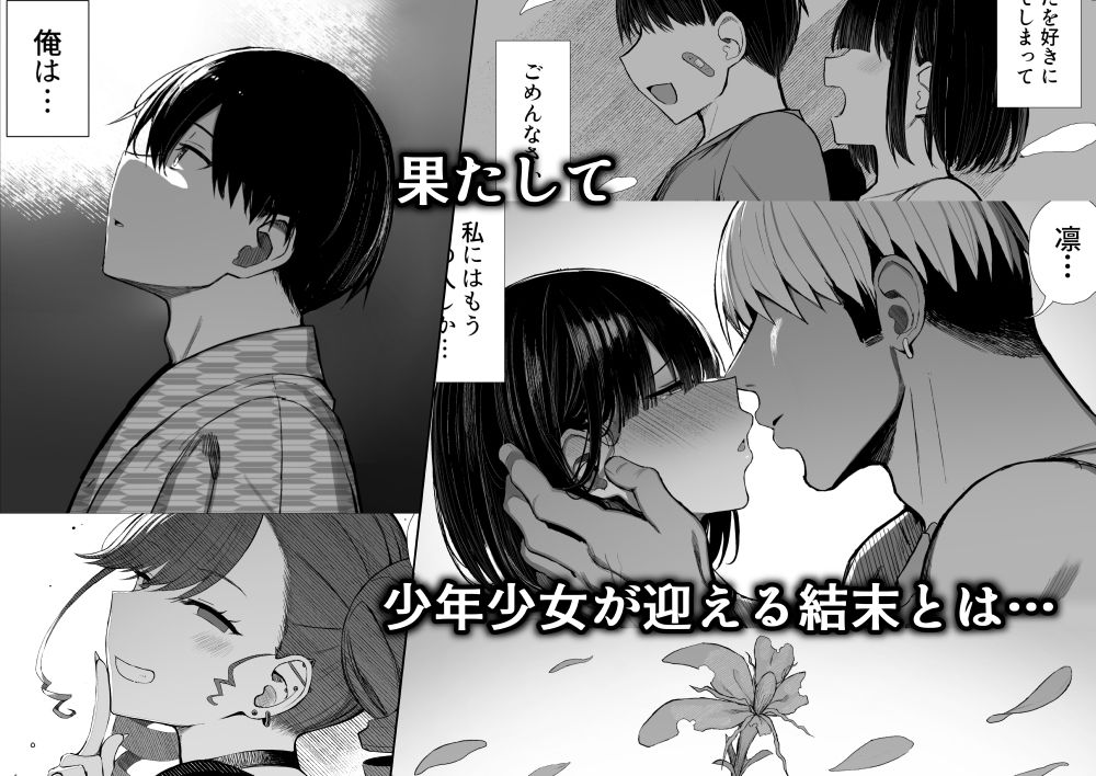 文学少女は染められる3 サンプル画像