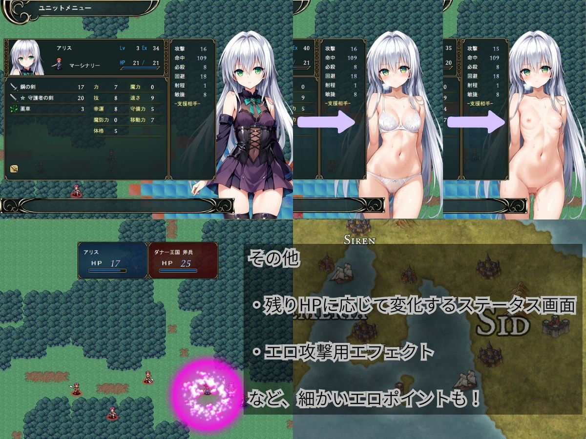 クレドニア戦記 〜寝取られ系シミュレーションRPG〜 サンプル画像