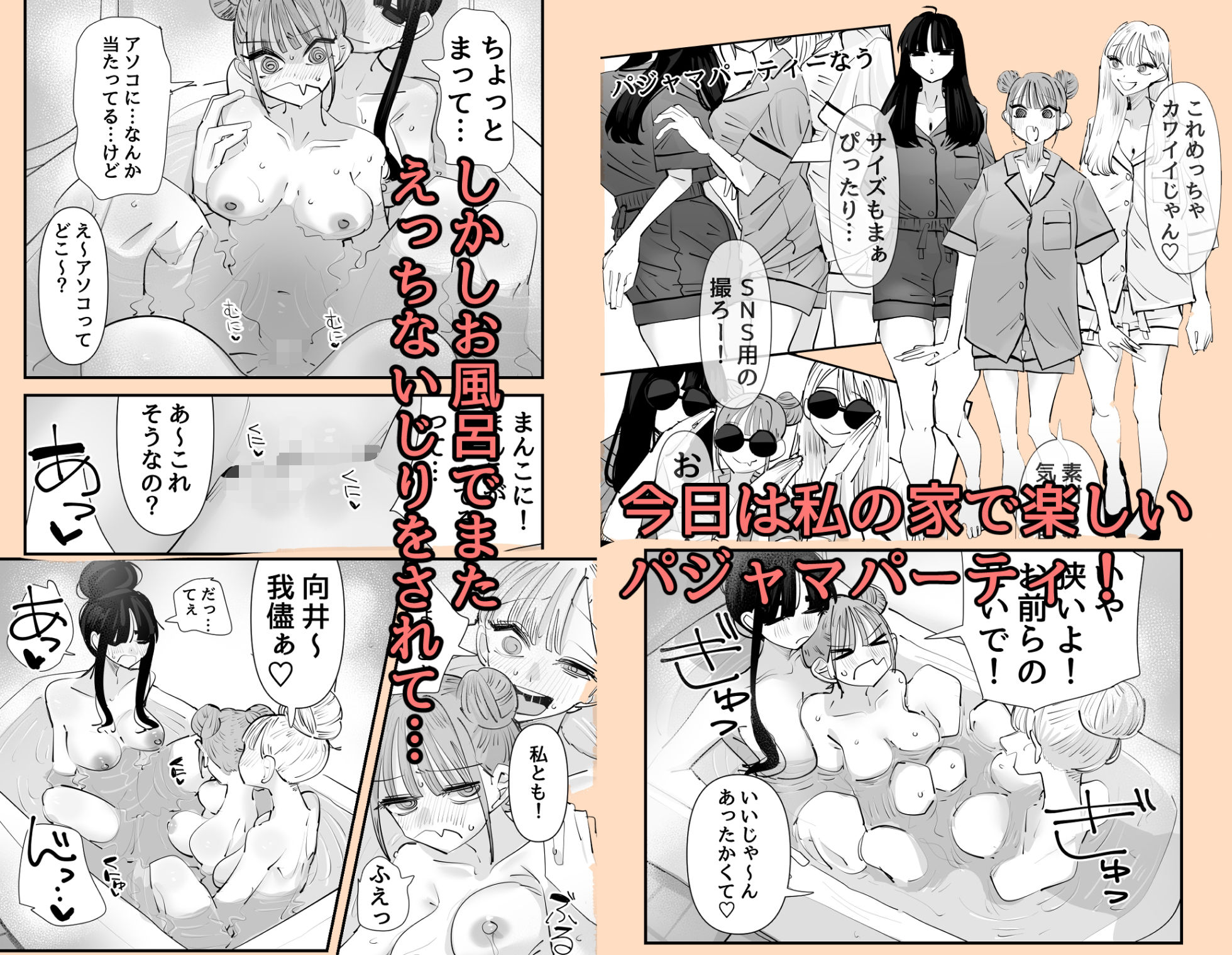 いじられキャラはもっとえっちないじりを期待している サンプル画像