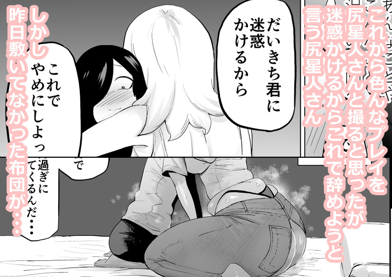 エロインフルエンサーの尻星人さんは友達のお母さんだった話 サンプル画像