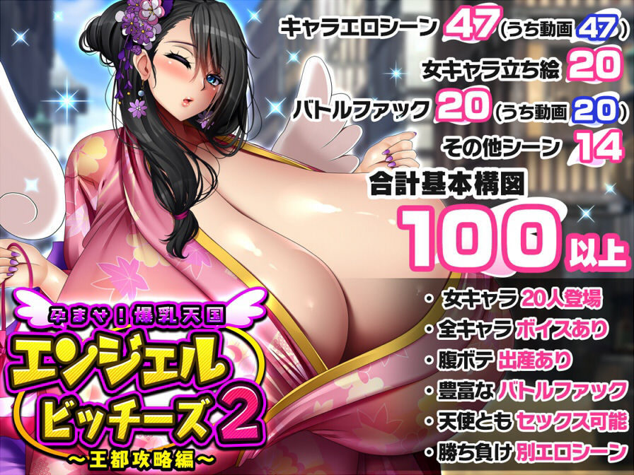 爆乳天国エンジェルビッチーズ1+2セット サンプル画像