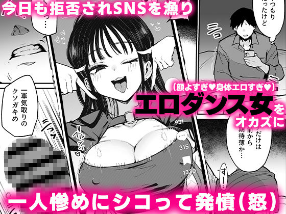 婚約者の妹は顔SSR、性格最悪地獄のエロダンス女。 サンプル画像