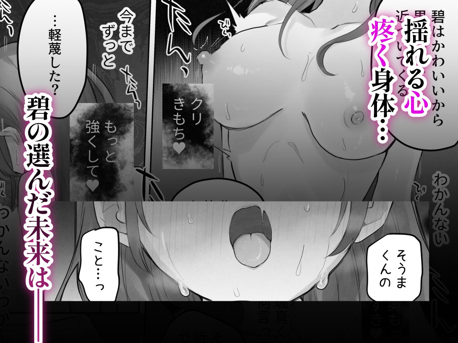 えっちなことは嫌いなはずなのに サンプル画像