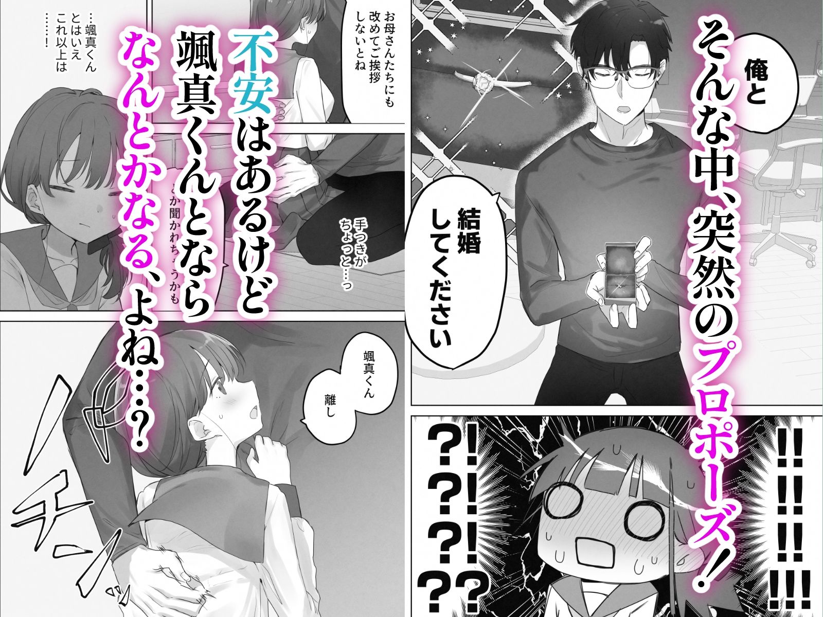 えっちなことは嫌いなはずなのに サンプル画像