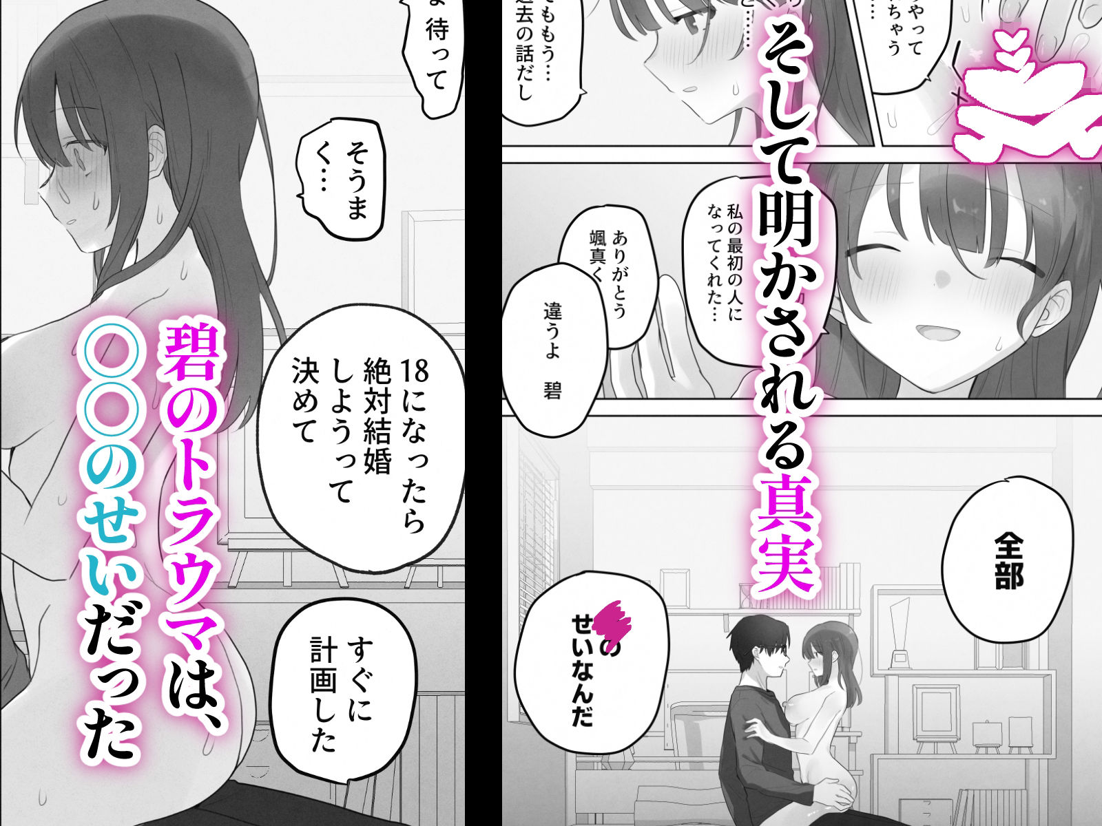 えっちなことは嫌いなはずなのに サンプル画像