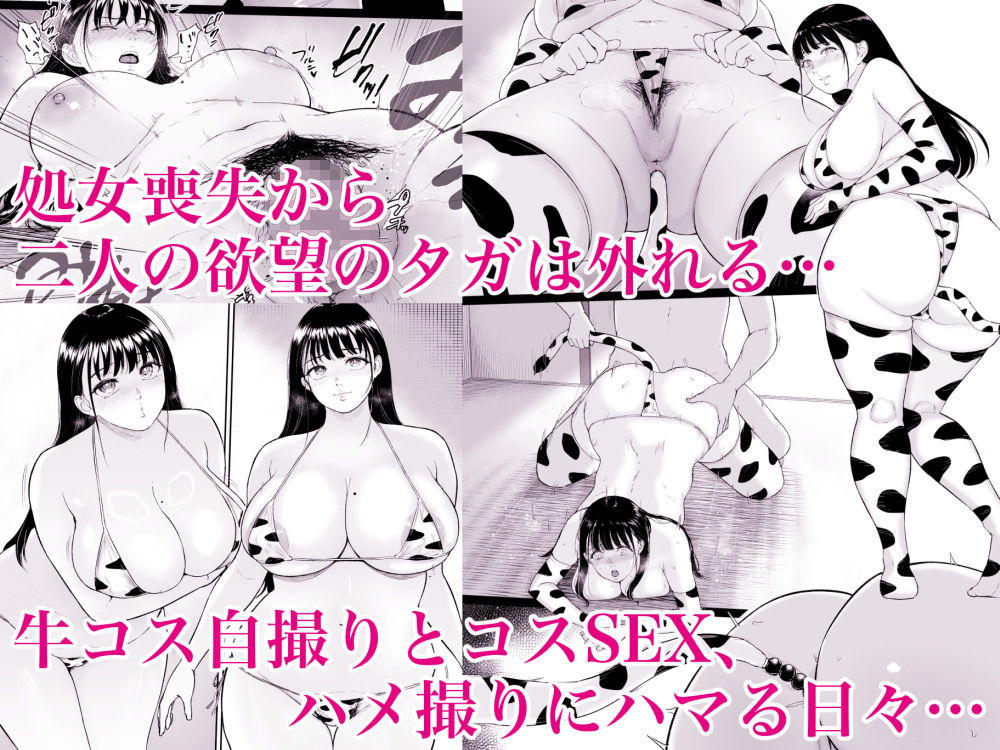 乳牛娘〜幼馴染の陰キャむちむち娘と乳牛プレイにふける夏休み〜 サンプル画像