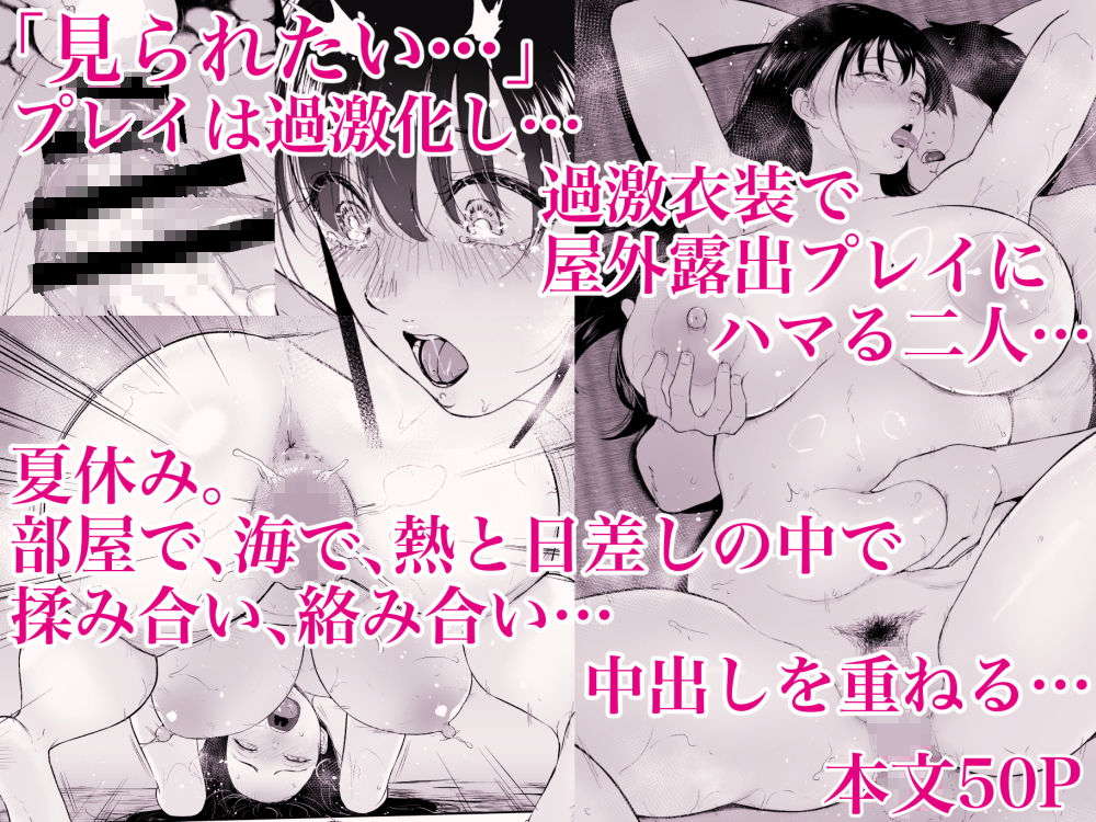 乳牛娘〜幼馴染の陰キャむちむち娘と乳牛プレイにふける夏休み〜 サンプル画像