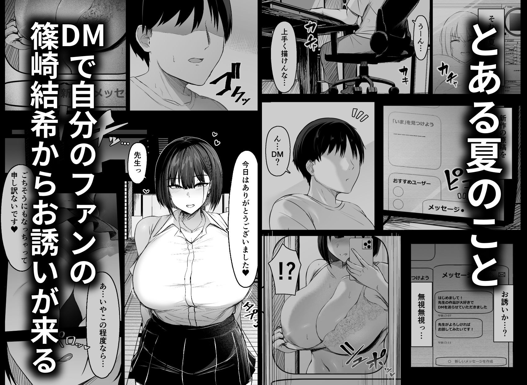 その戸は甘く サンプル画像