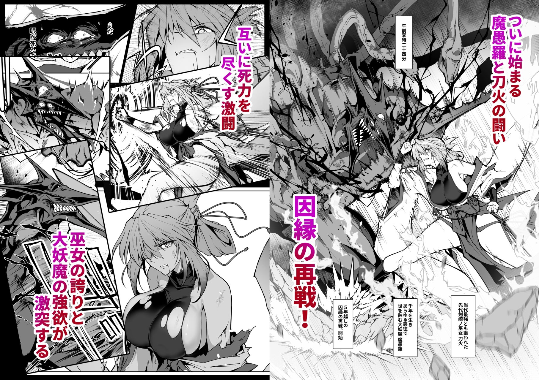 破魔の巫女 淫獄に堕つ 2 サンプル画像