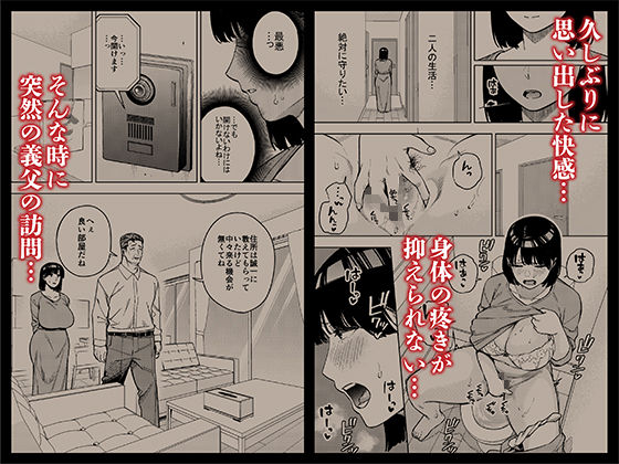 義父に抱かれる妻 美夏編2 サンプル画像