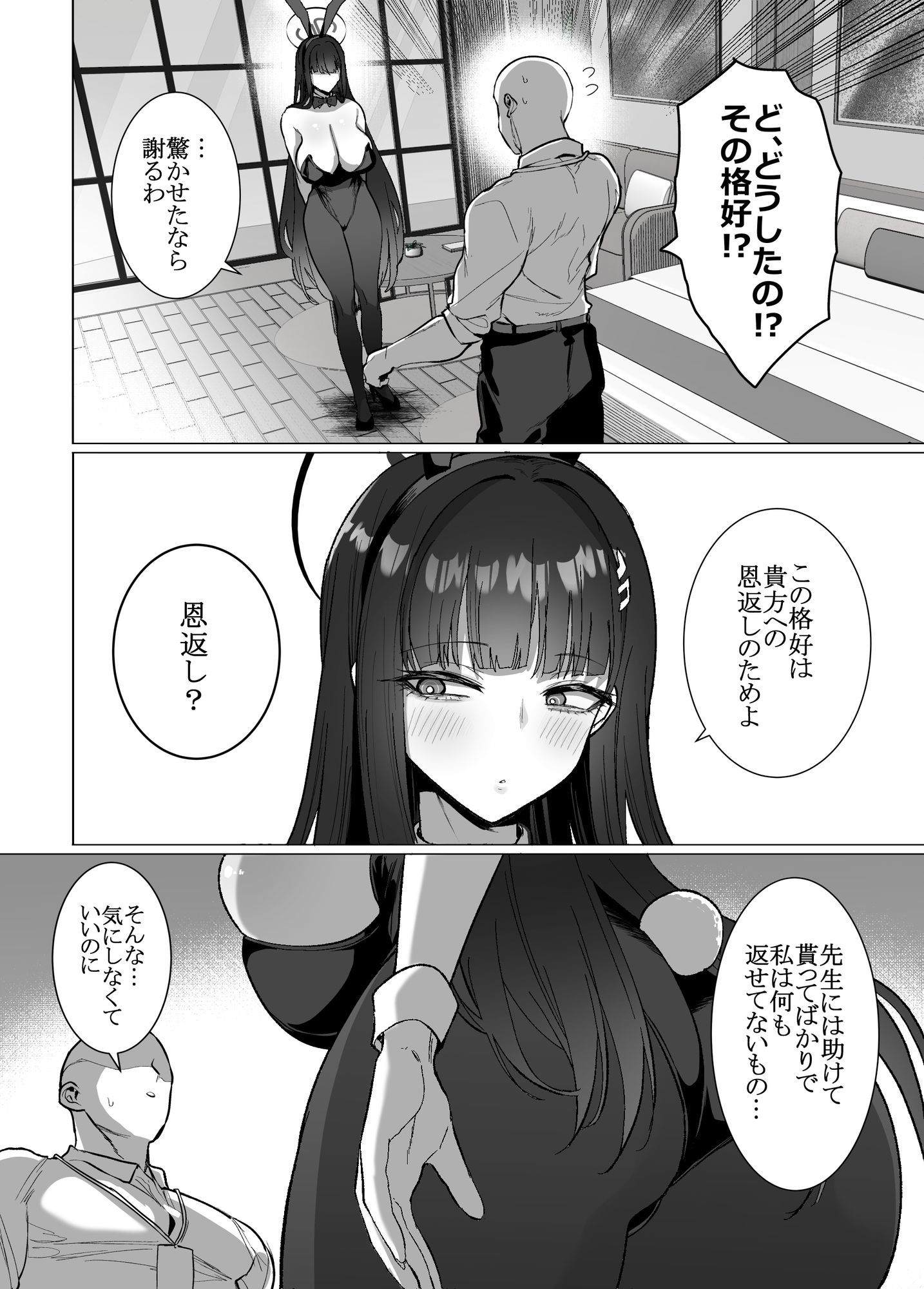 リオの非合理ックス サンプル画像