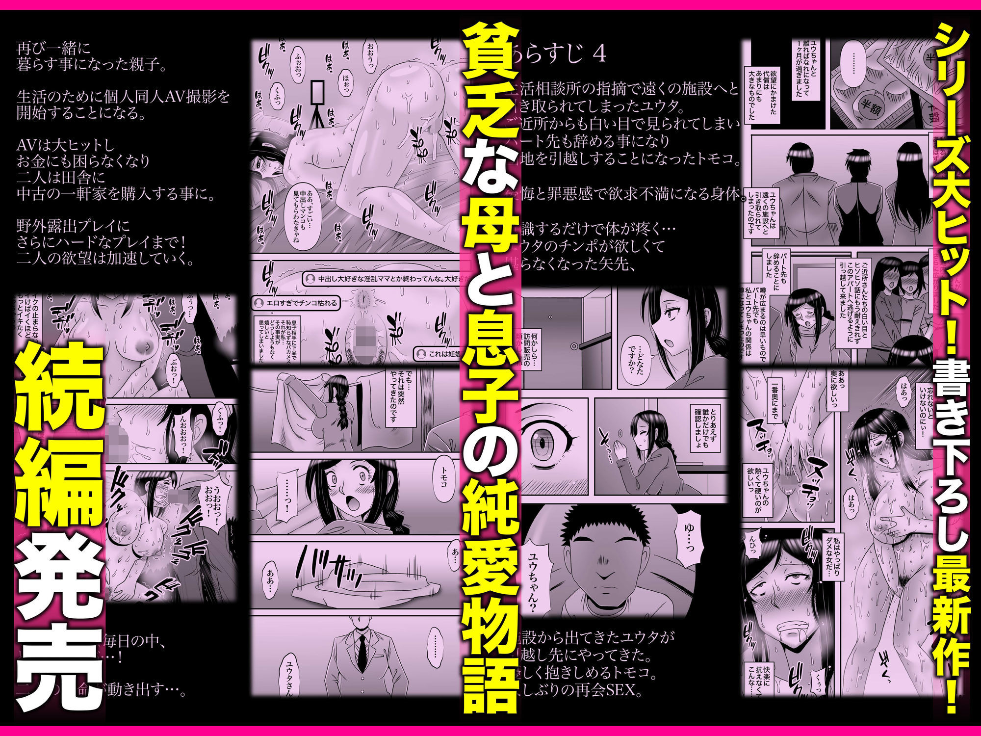 優しくて巨乳のお母さんが息子チンポでバカになっちゃう話 5 サンプル画像