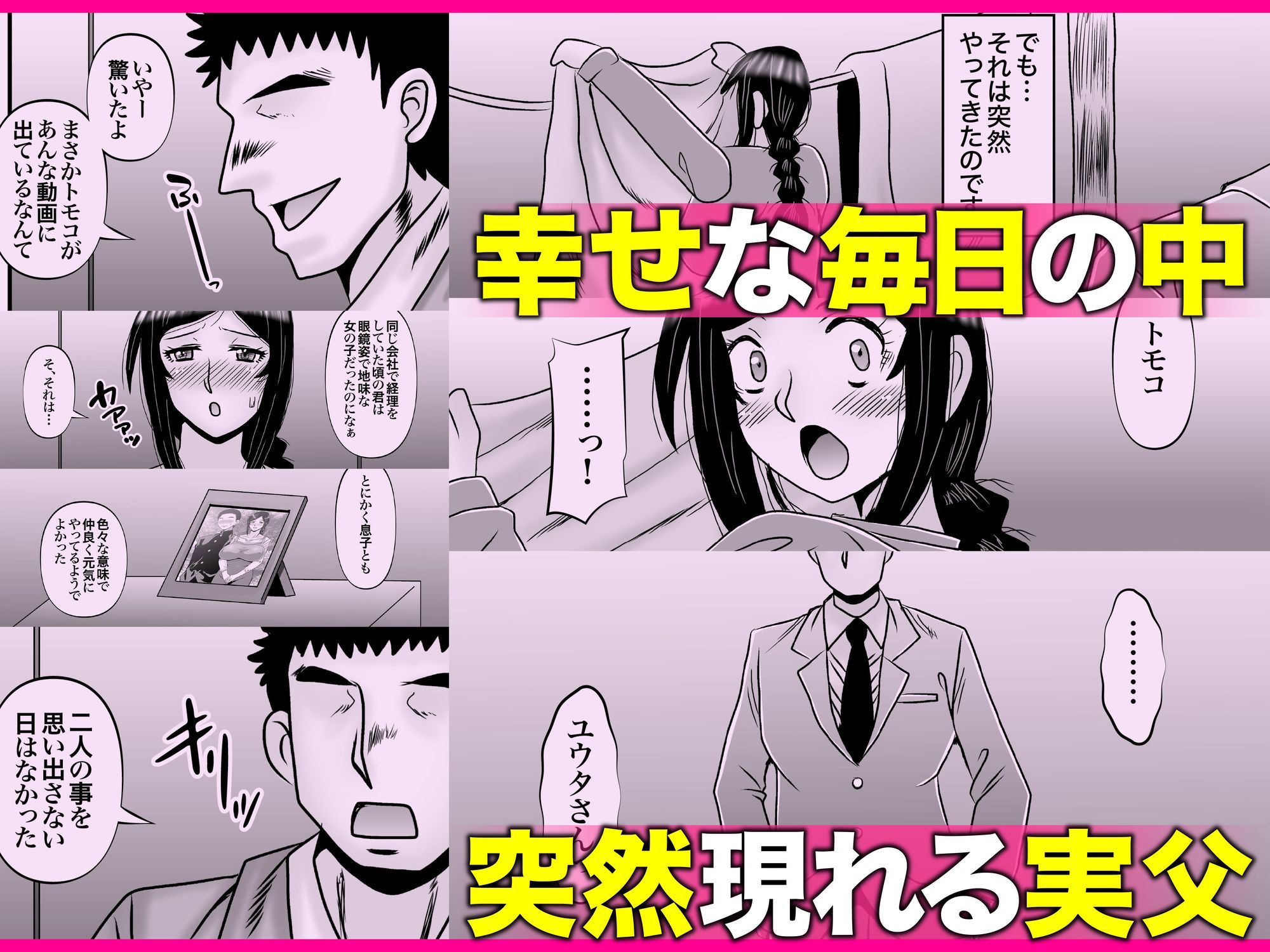 優しくて巨乳のお母さんが息子チンポでバカになっちゃう話 5 サンプル画像