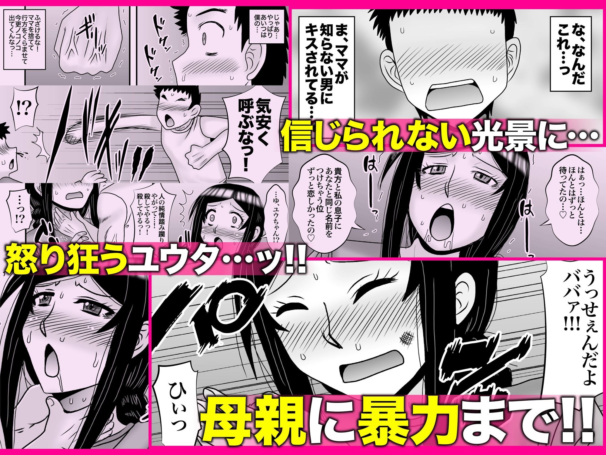 優しくて巨乳のお母さんが息子チンポでバカになっちゃう話 5 サンプル画像
