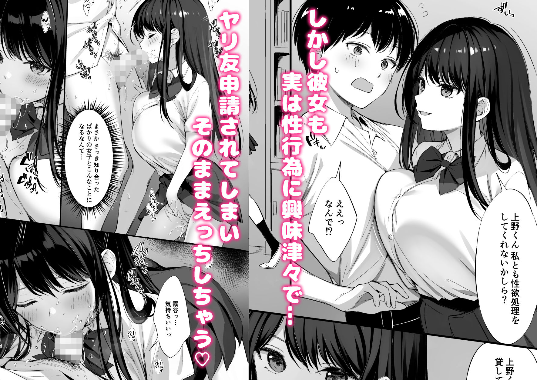 クラスの清楚な委員長とヤリ友になった話2 サンプル画像