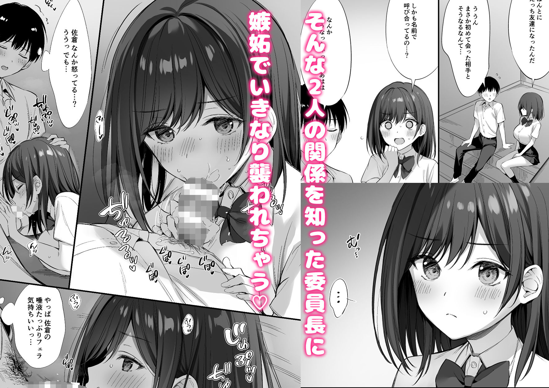 クラスの清楚な委員長とヤリ友になった話2 サンプル画像